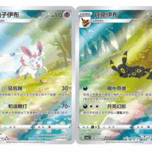 Pokémon TCG - Gem Pack Vol. 2 - Booster Box - (Kínai)